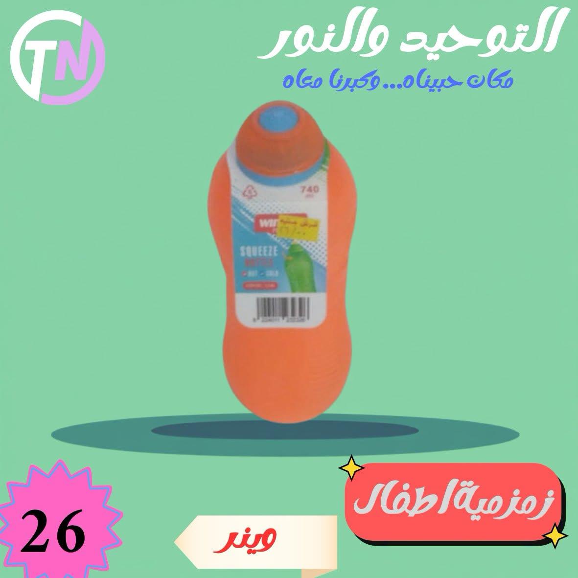 عروض التوحيد والنور صفحة 23