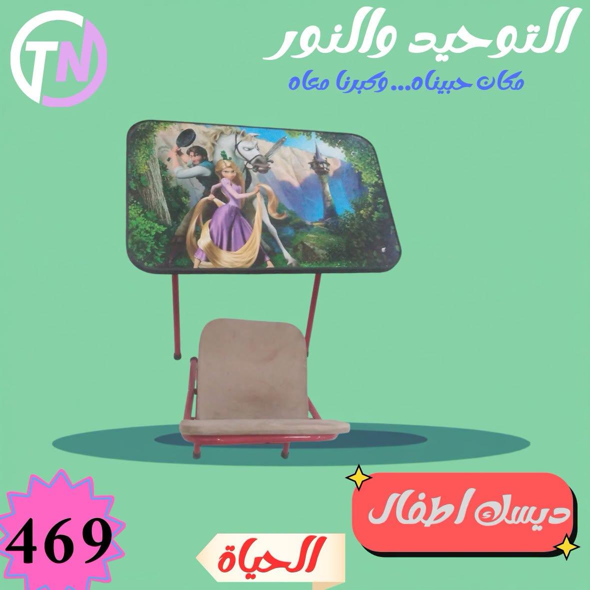 عروض التوحيد والنور صفحة 30