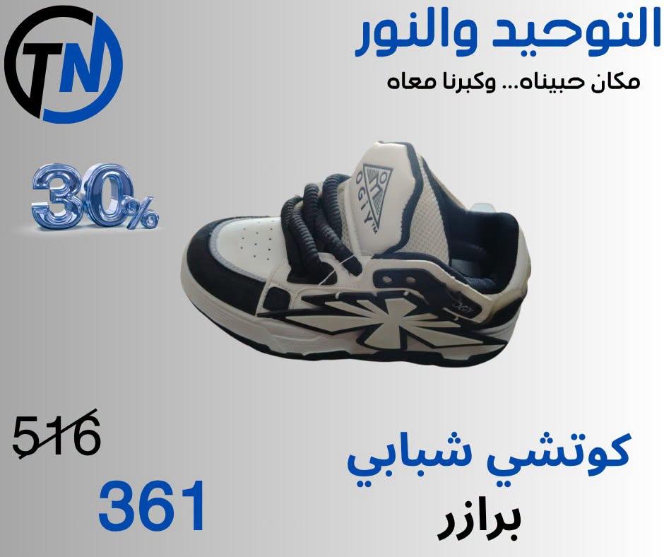عروض التوحيد والنور صفحة 10 عروض التوحيد والنور صفحة 10