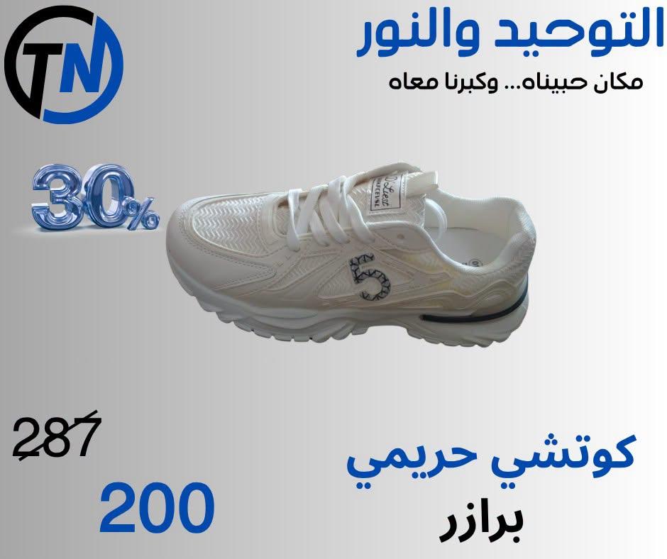 عروض التوحيد والنور صفحة 13 عروض التوحيد والنور صفحة 13