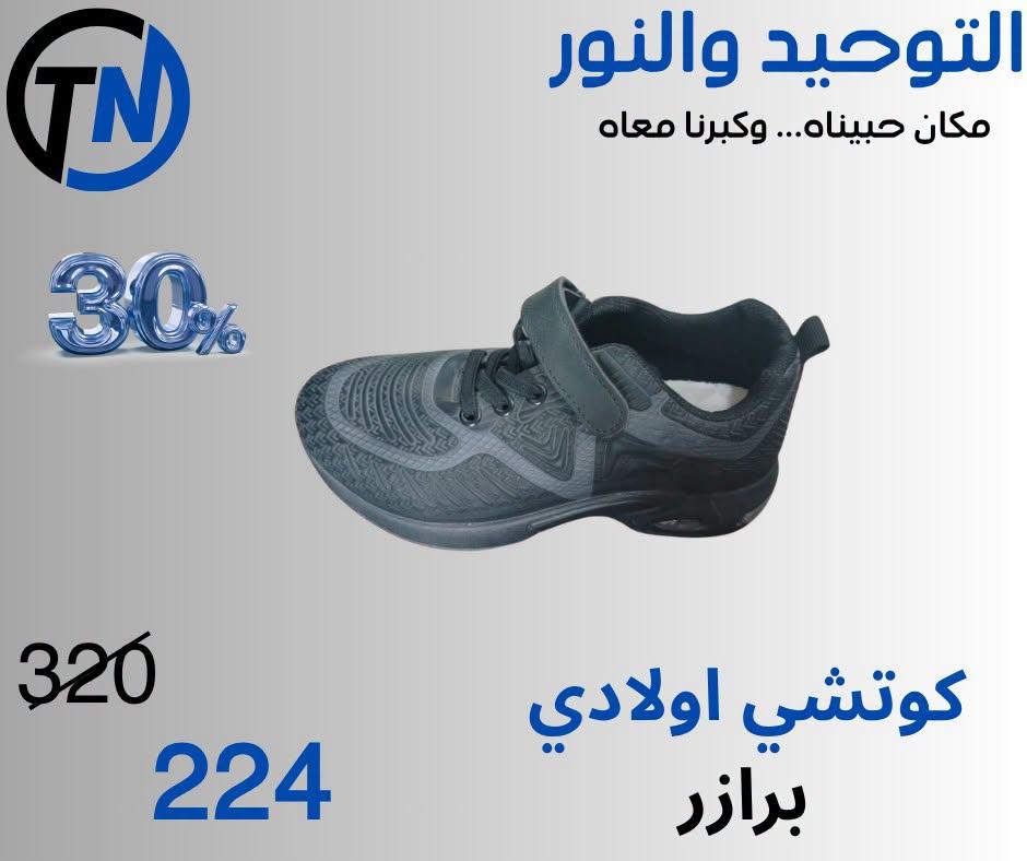 عروض التوحيد والنور صفحة 16 عروض التوحيد والنور صفحة 16