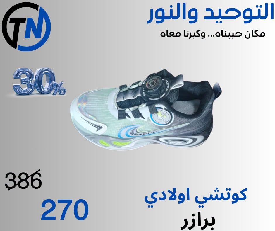 عروض التوحيد والنور صفحة 19 عروض التوحيد والنور صفحة 19
