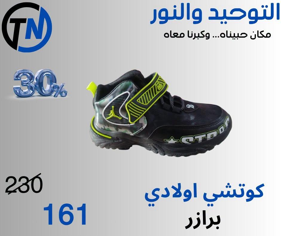 عروض التوحيد والنور صفحة 2 عروض التوحيد والنور صفحة 2