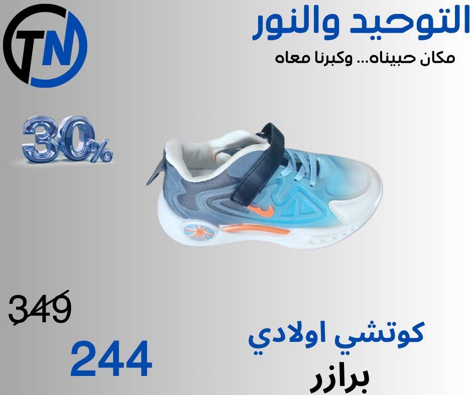 عروض التوحيد والنور صفحة 22 عروض التوحيد والنور صفحة 22