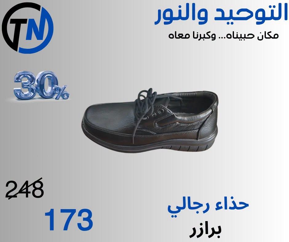 عروض التوحيد والنور صفحة 25 عروض التوحيد والنور صفحة 25
