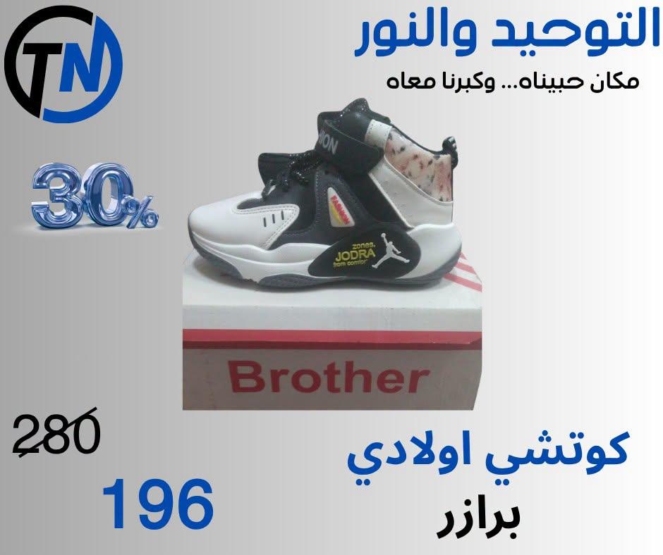 عروض التوحيد والنور صفحة 7 عروض التوحيد والنور صفحة 7
