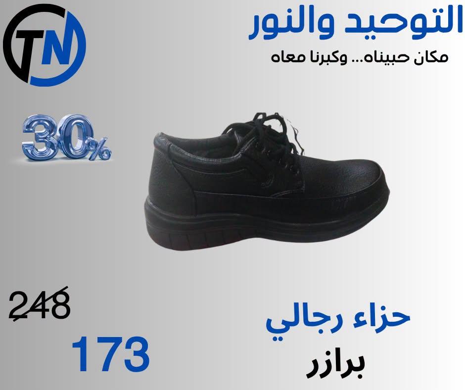 عروض التوحيد والنور صفحة 9 عروض التوحيد والنور صفحة 9