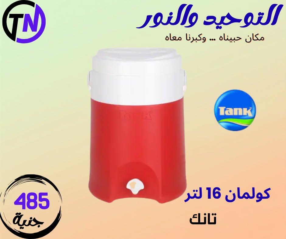 عروض التوحيد والنور صفحة 10