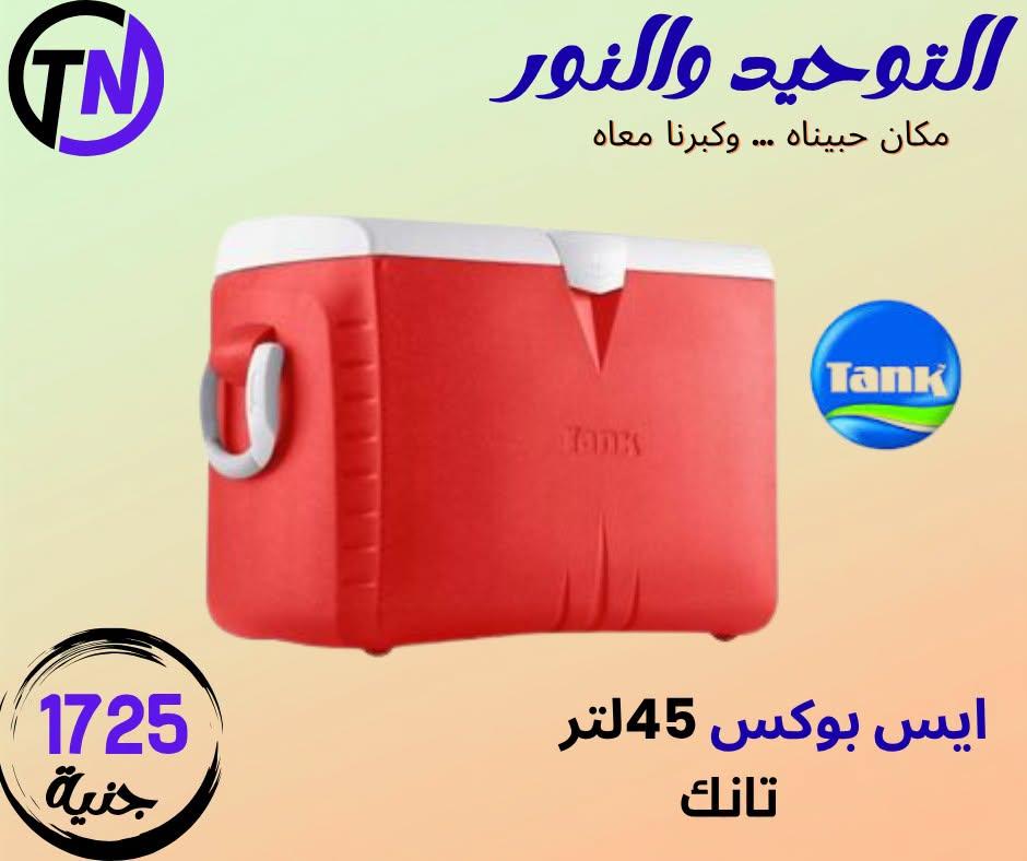 عروض التوحيد والنور صفحة 7