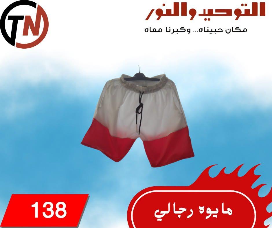 عروض التوحيد والنور صفحة 18 عروض التوحيد والنور صفحة 18