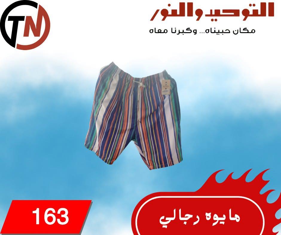 عروض التوحيد والنور صفحة 19 عروض التوحيد والنور صفحة 19