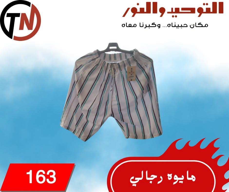 عروض التوحيد والنور صفحة 20 عروض التوحيد والنور صفحة 20