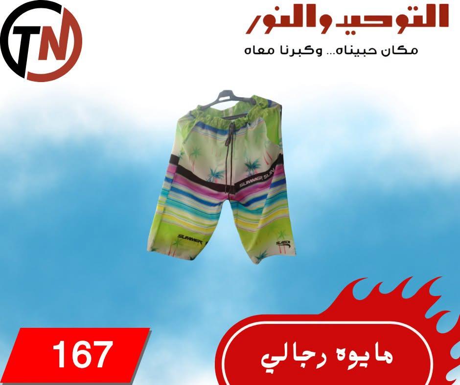 عروض التوحيد والنور صفحة 21 عروض التوحيد والنور صفحة 21
