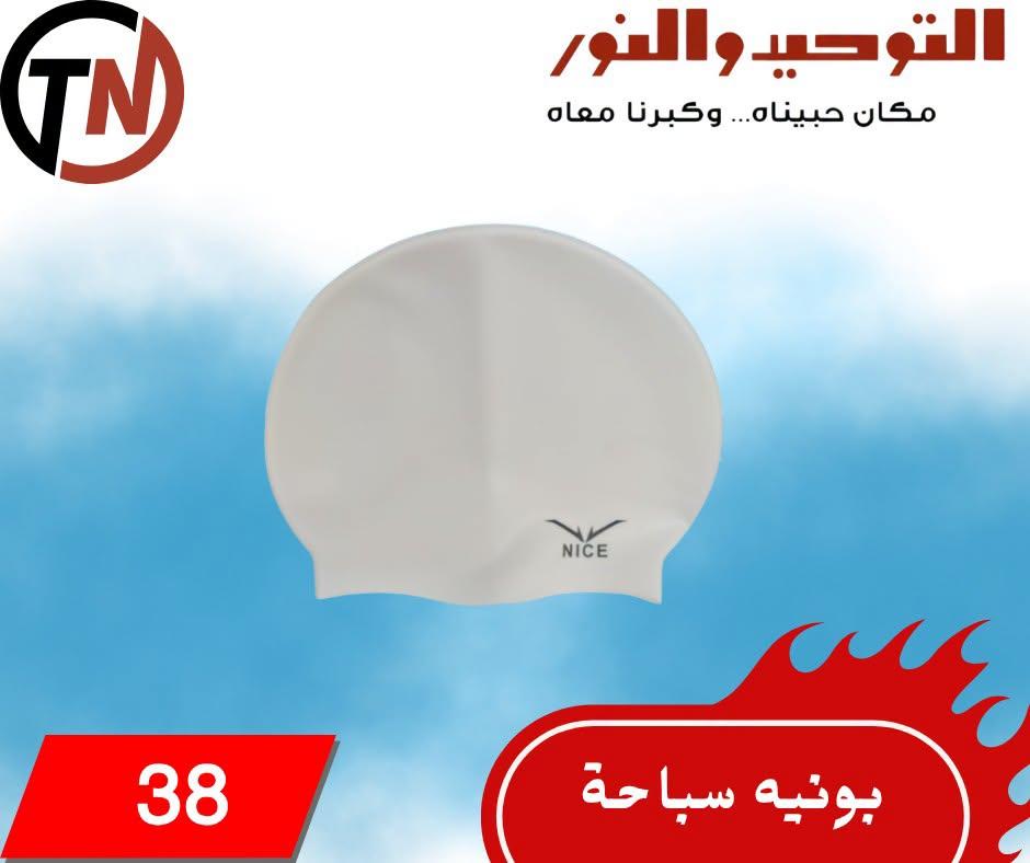 عروض التوحيد والنور صفحة 25 عروض التوحيد والنور صفحة 25