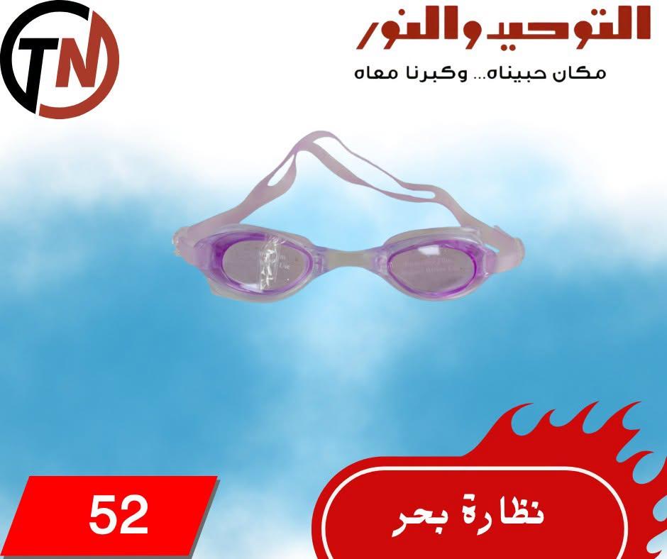 عروض التوحيد والنور صفحة 4 عروض التوحيد والنور صفحة 4