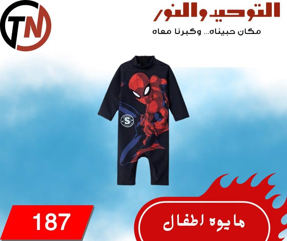 عروض التوحيد والنور صفحة 7 عروض التوحيد والنور صفحة 7