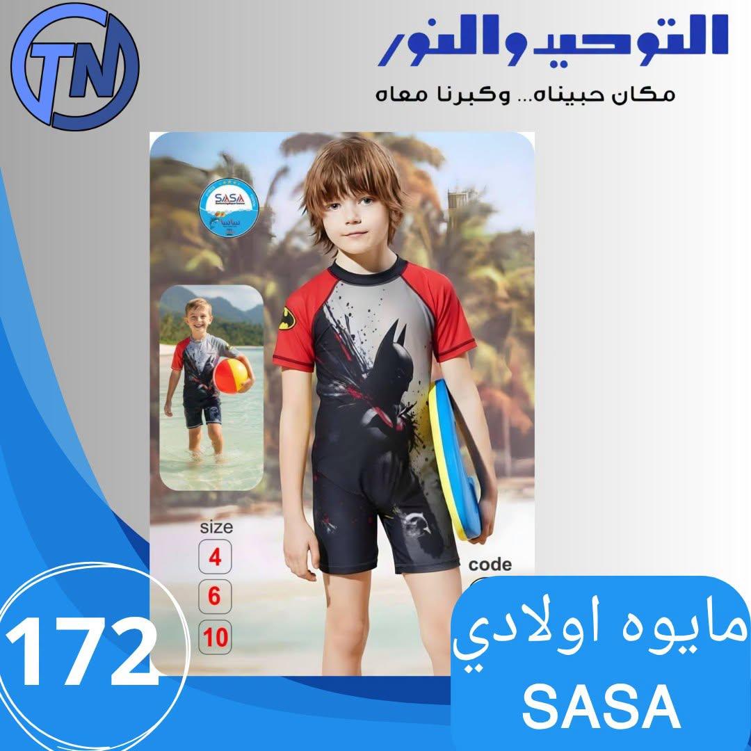 عروض التوحيد والنور صفحة 11