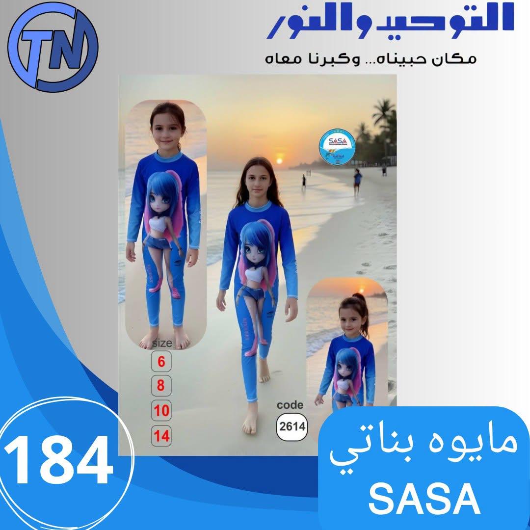عروض التوحيد والنور صفحة 14