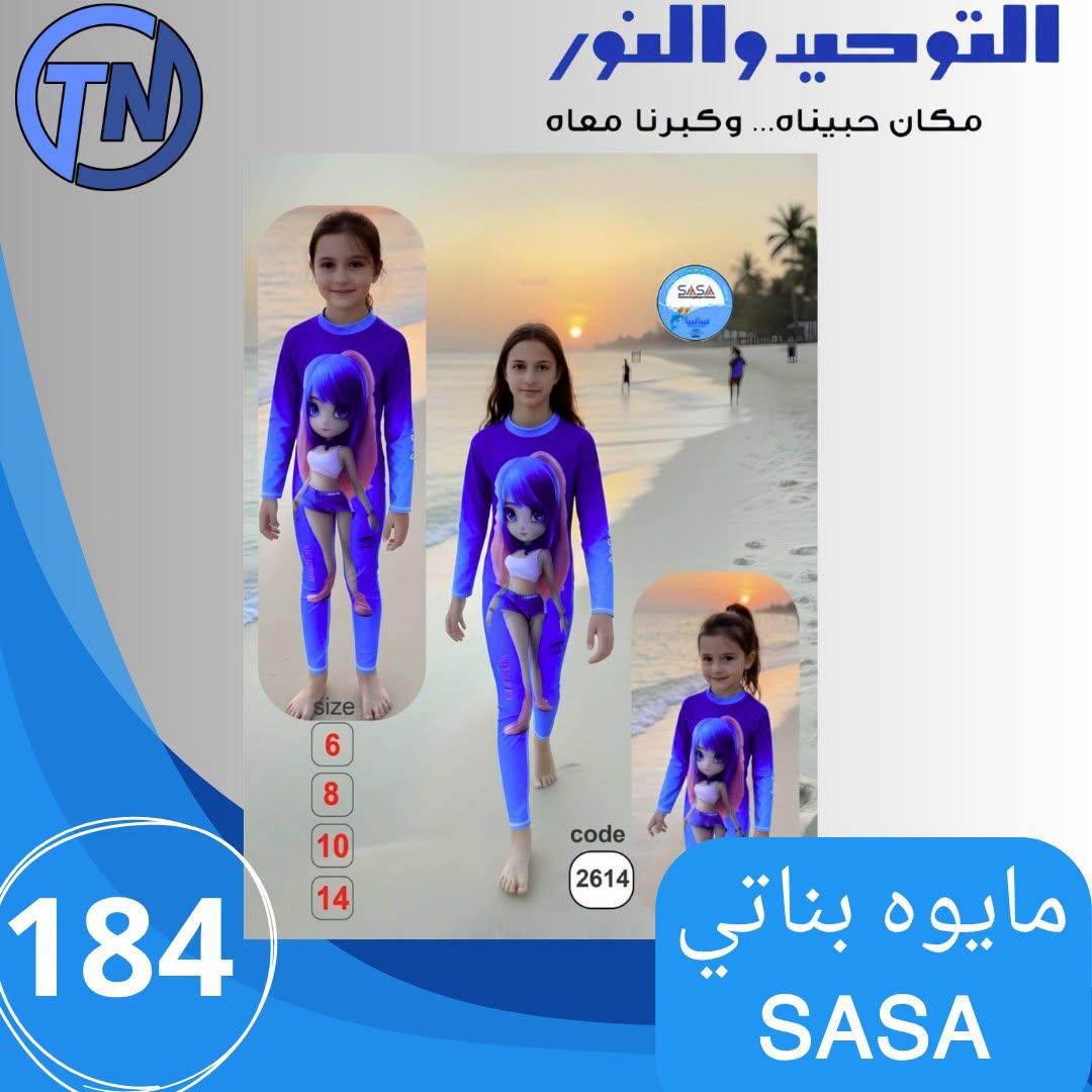 عروض التوحيد والنور صفحة 15