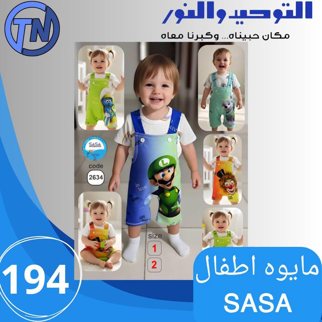 عروض التوحيد والنور صفحة 16
