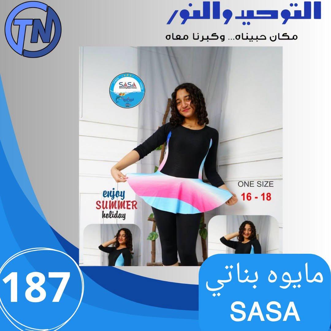 عروض التوحيد والنور صفحة 17