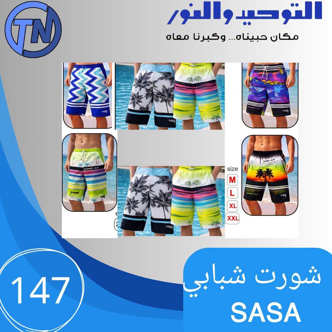 عروض التوحيد والنور صفحة 18