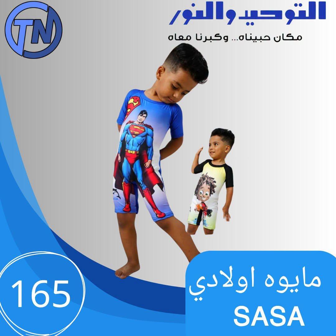 عروض التوحيد والنور صفحة 19