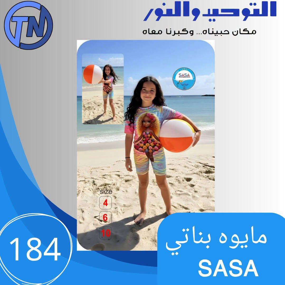 عروض التوحيد والنور صفحة 3