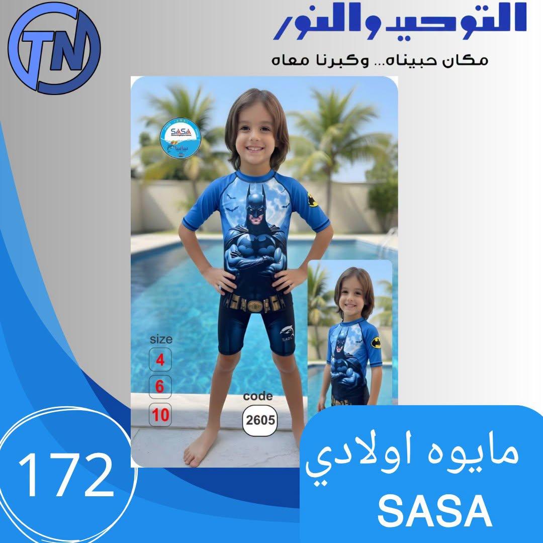 عروض التوحيد والنور صفحة 4