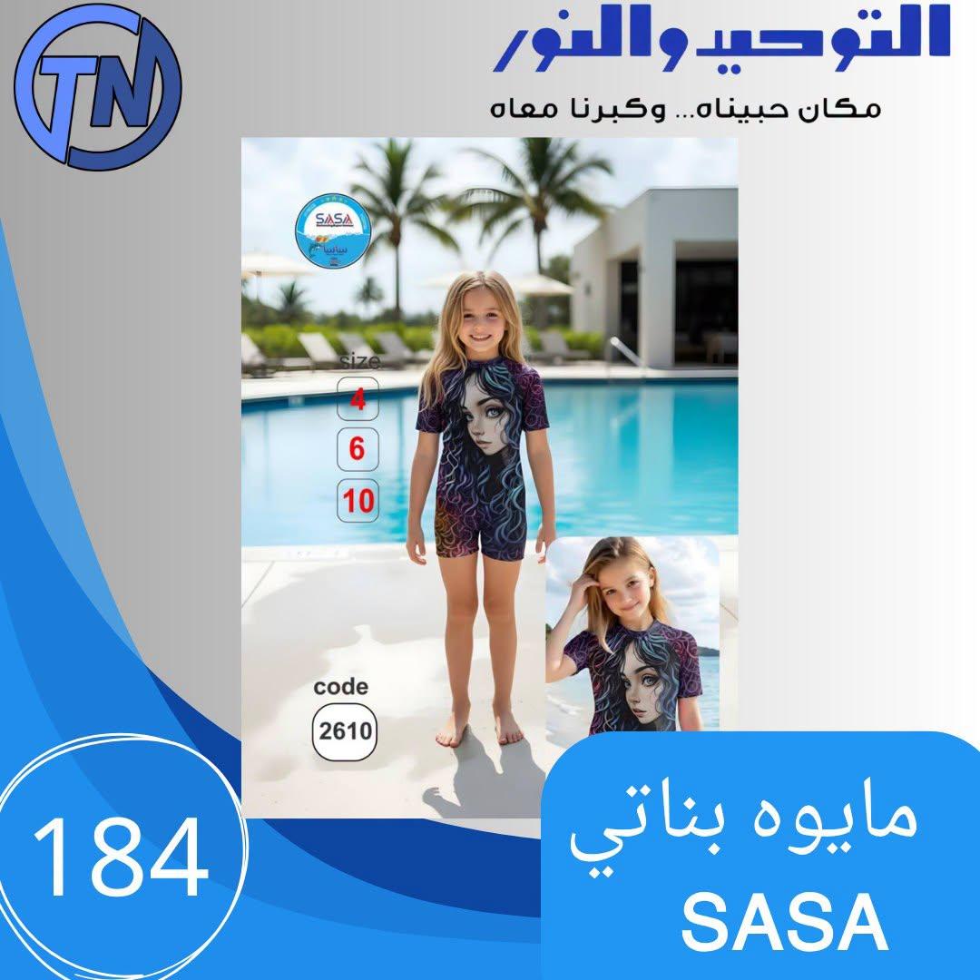 عروض التوحيد والنور صفحة 5