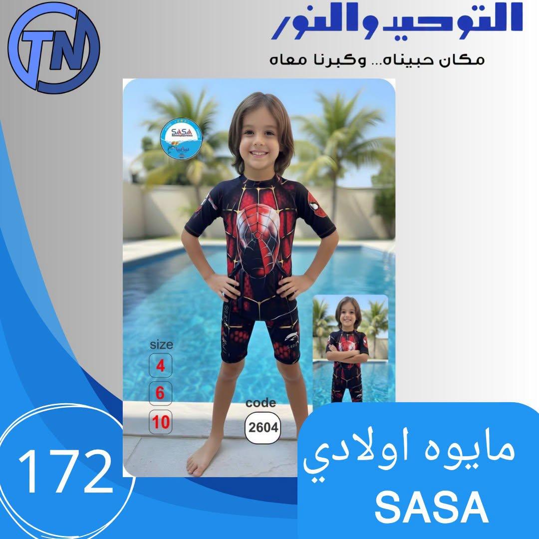 عروض التوحيد والنور صفحة 6