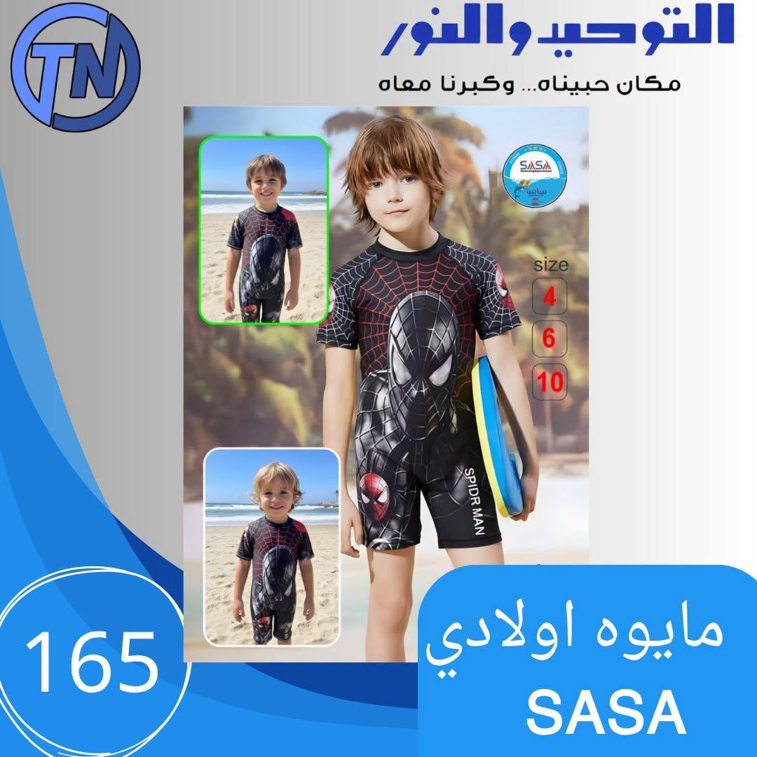 عروض التوحيد والنور صفحة 8