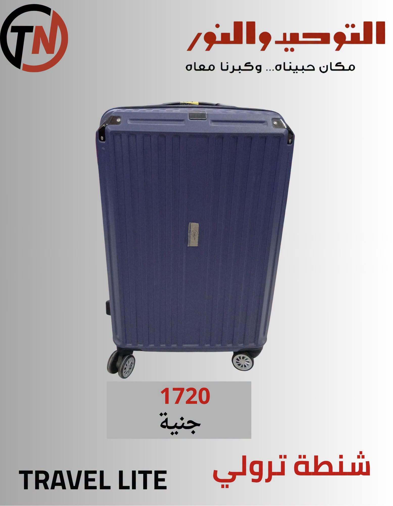 عروض التوحيد والنور صفحة 21 عروض التوحيد والنور صفحة 21