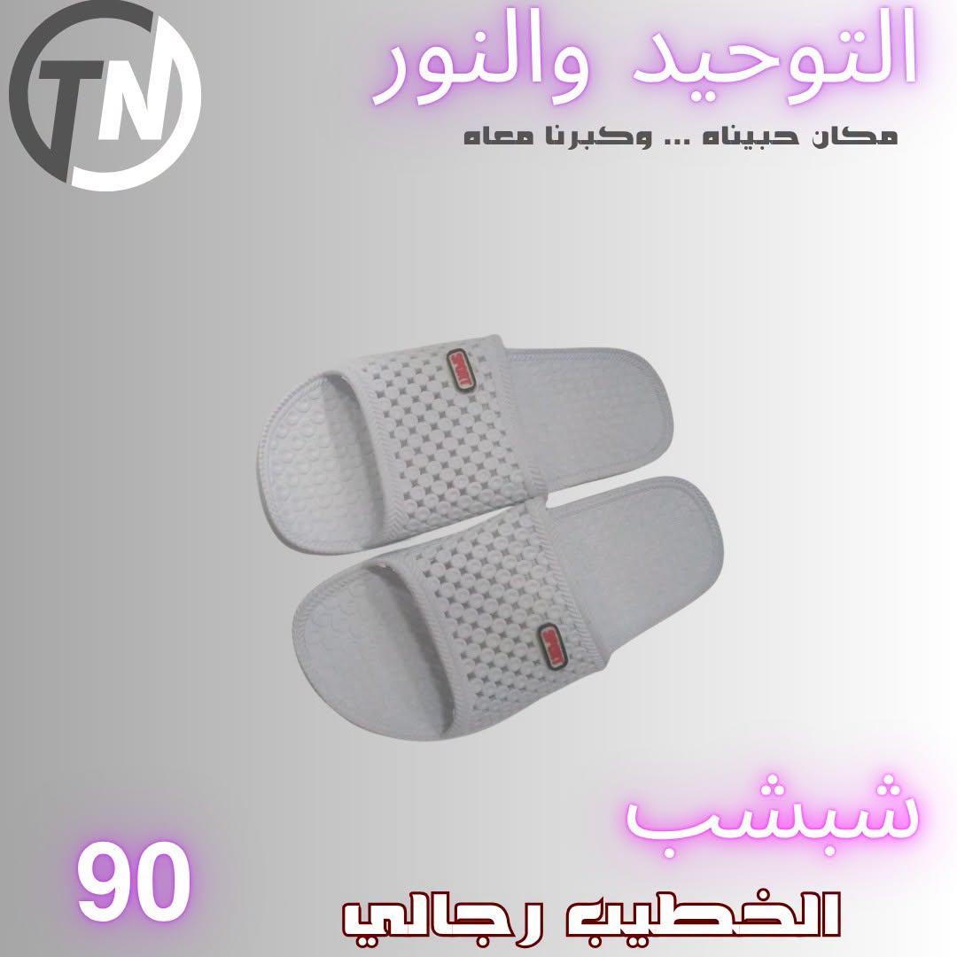 عروض التوحيد والنور صفحة 11