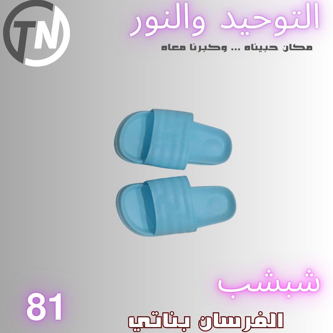 عروض التوحيد والنور صفحة 6