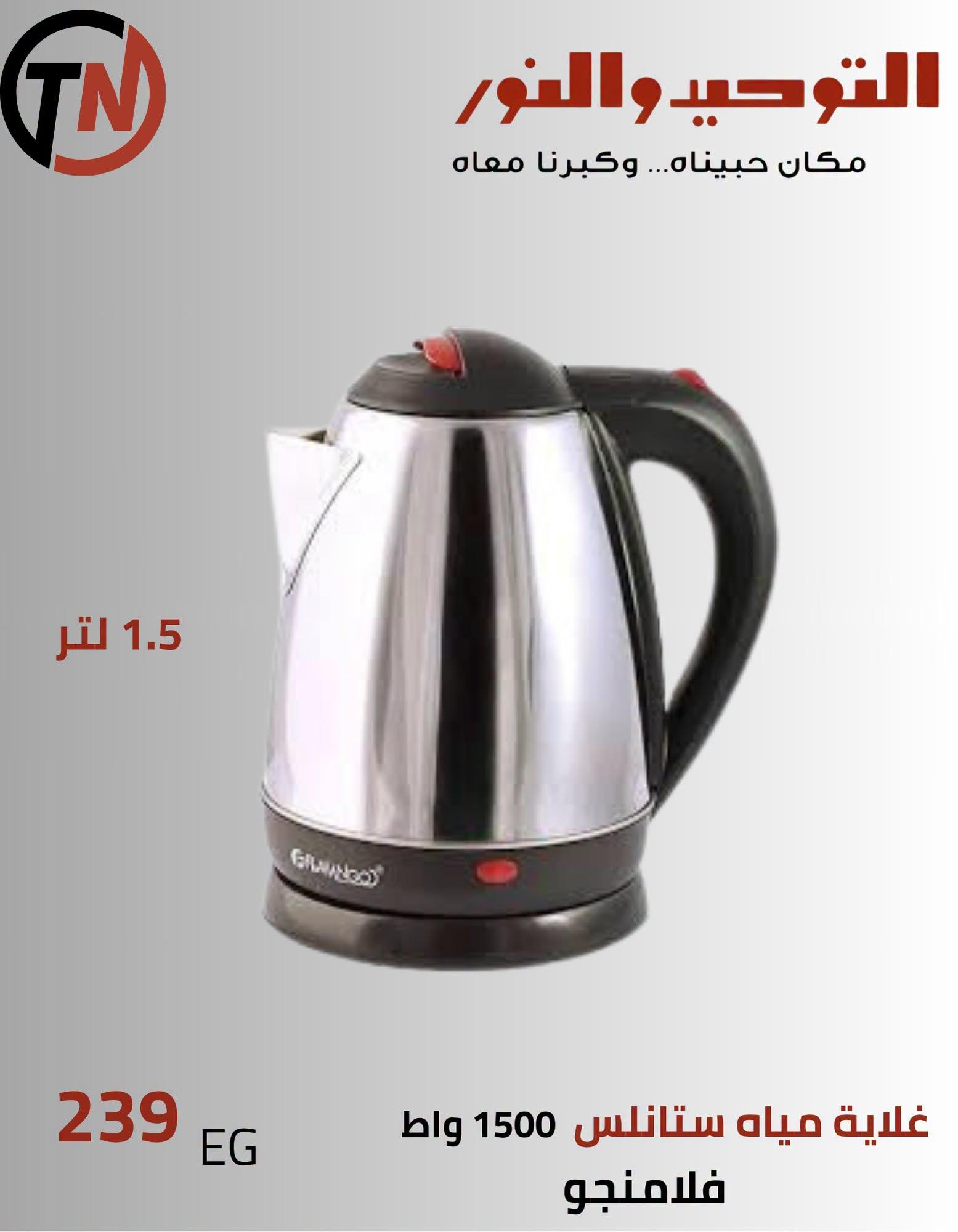 عروض التوحيد والنور صفحة 12 عروض التوحيد والنور صفحة 12