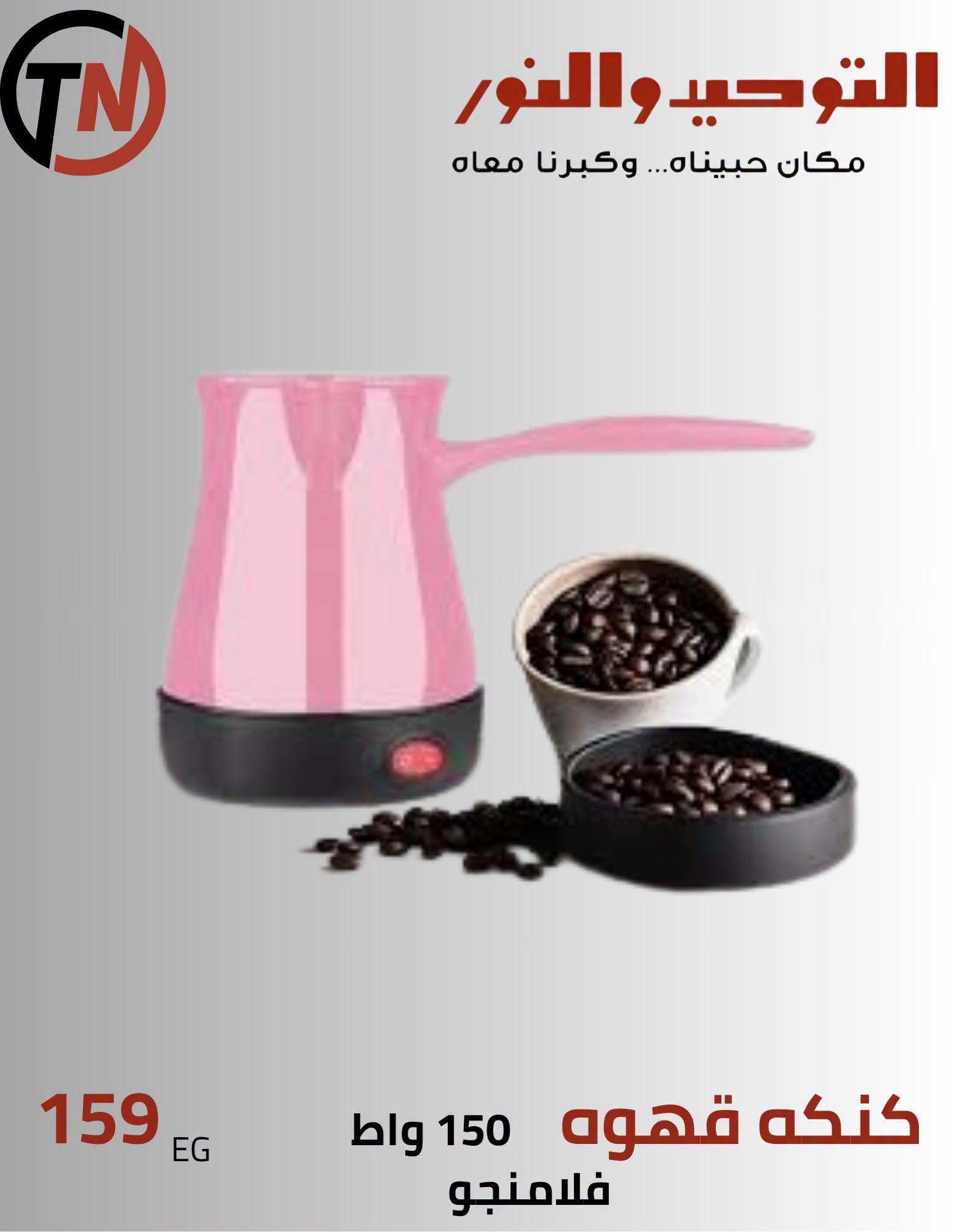 عروض التوحيد والنور صفحة 6 عروض التوحيد والنور صفحة 6