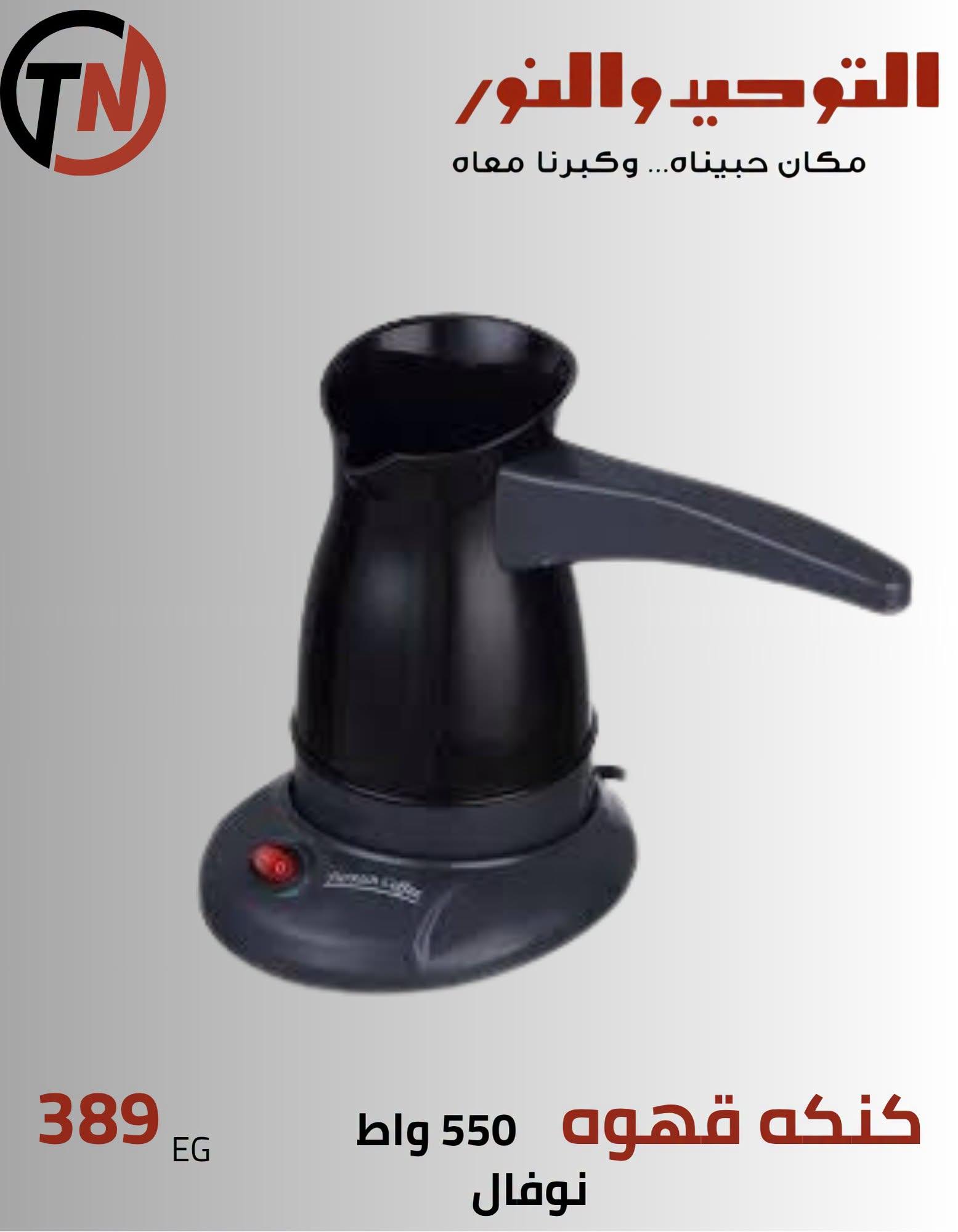عروض التوحيد والنور صفحة 7 عروض التوحيد والنور صفحة 7
