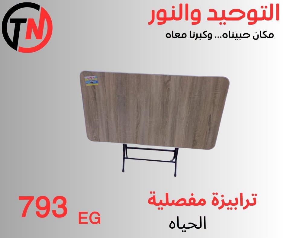 عروض التوحيد والنور صفحة 6