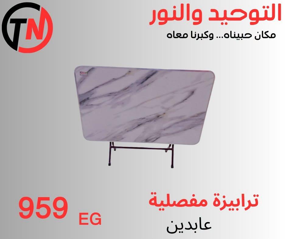 عروض التوحيد والنور صفحة 7