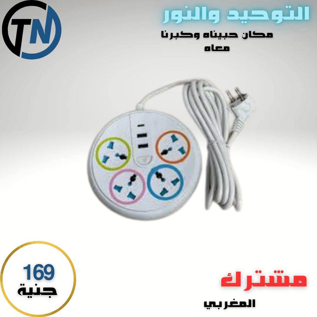 عروض التوحيد والنور صفحة 13