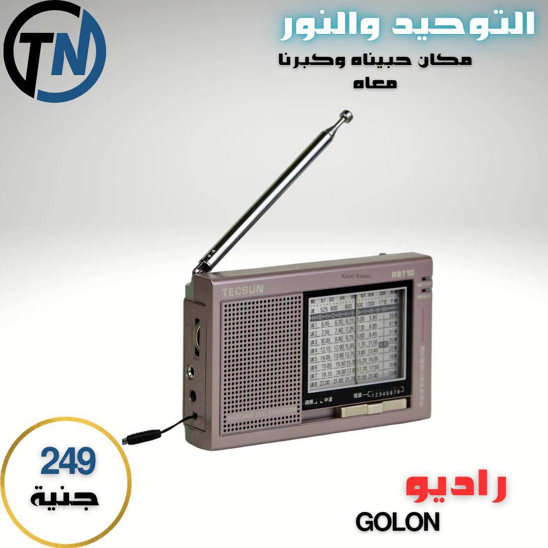 عروض التوحيد والنور صفحة 14