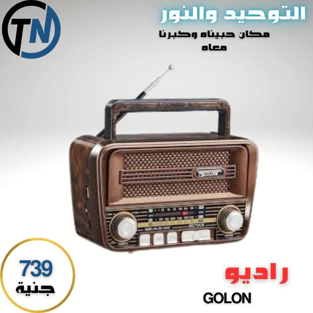عروض التوحيد والنور صفحة 17