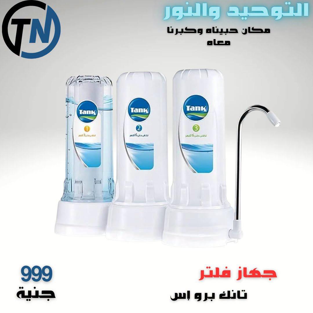 عروض التوحيد والنور صفحة 2