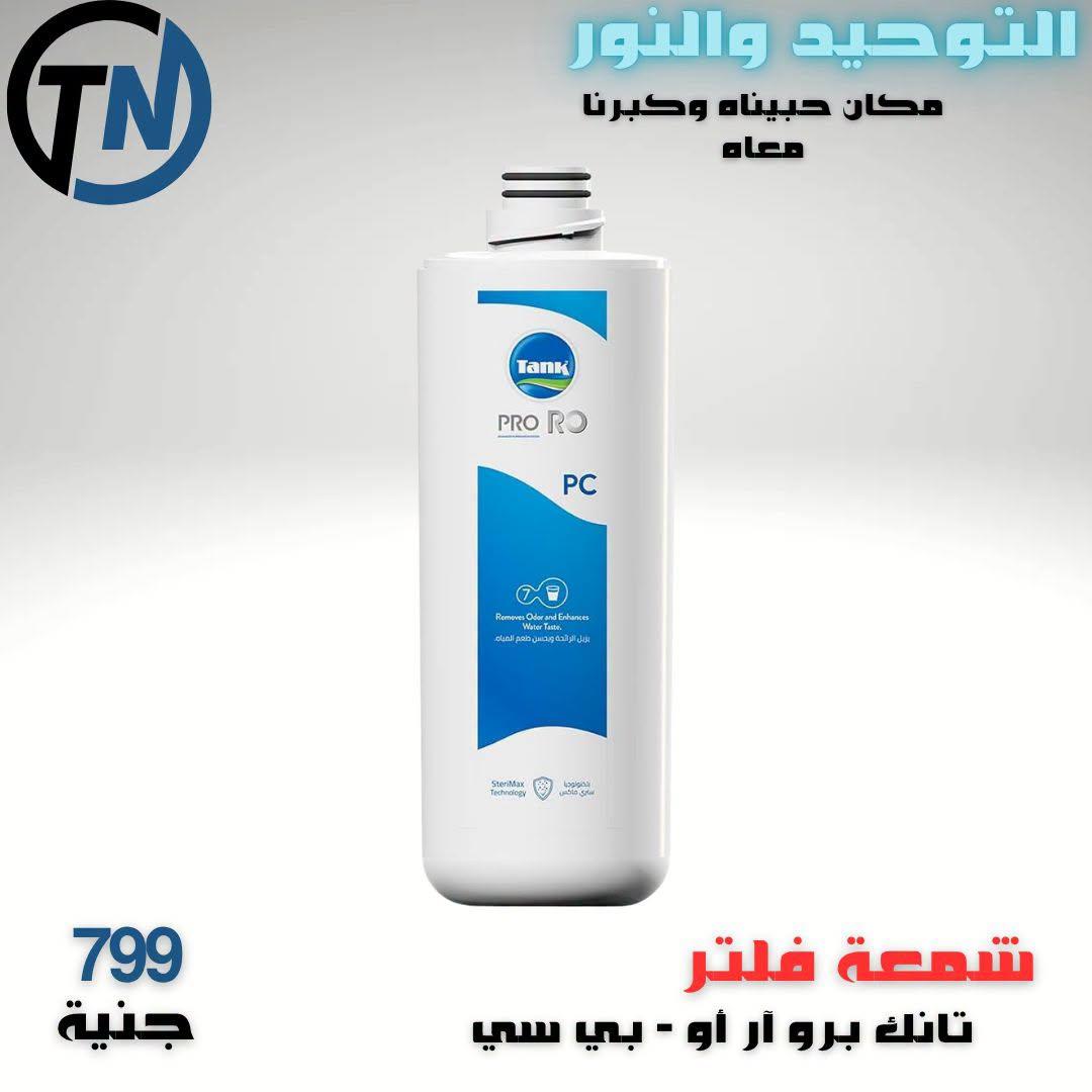 عروض التوحيد والنور صفحة 7
