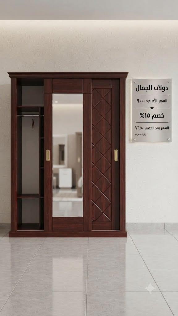 عروض التوحيد والنور صفحة 7