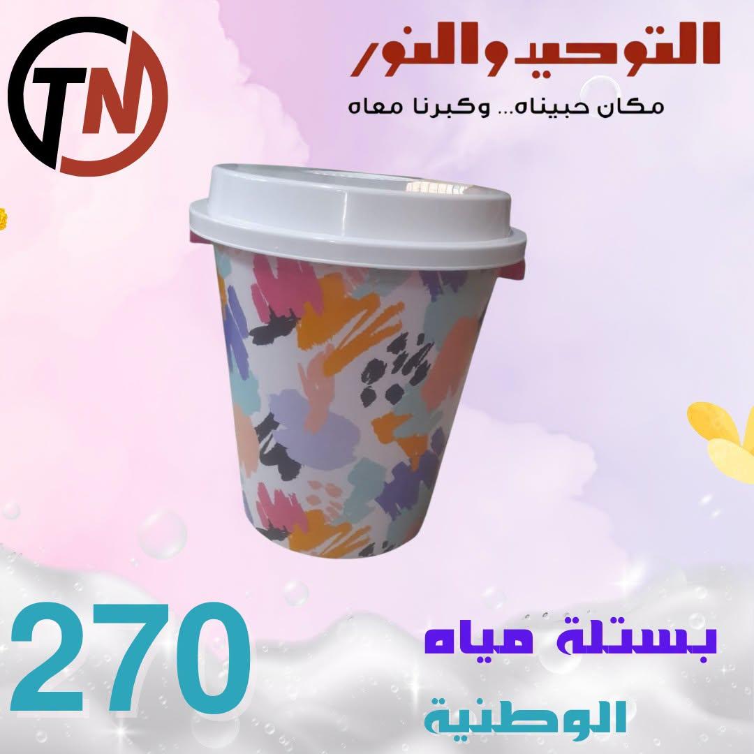 عروض التوحيد والنور صفحة 11 عروض التوحيد والنور صفحة 11