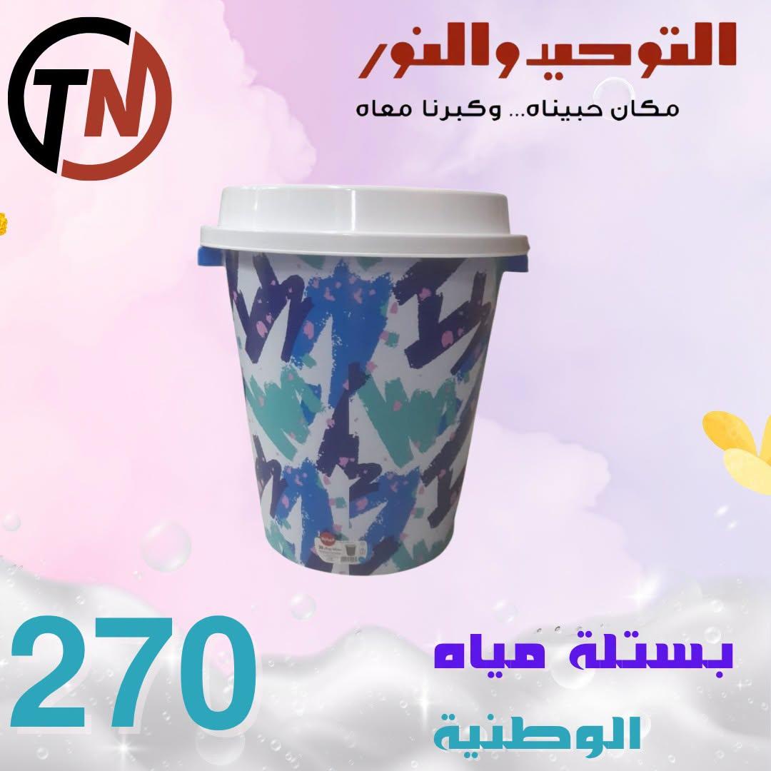 عروض التوحيد والنور صفحة 12 عروض التوحيد والنور صفحة 12