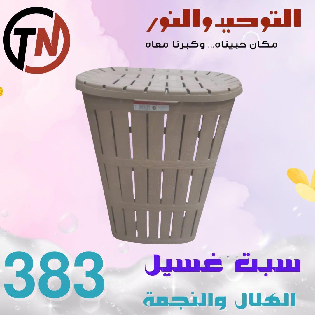 عروض التوحيد والنور صفحة 14 عروض التوحيد والنور صفحة 14