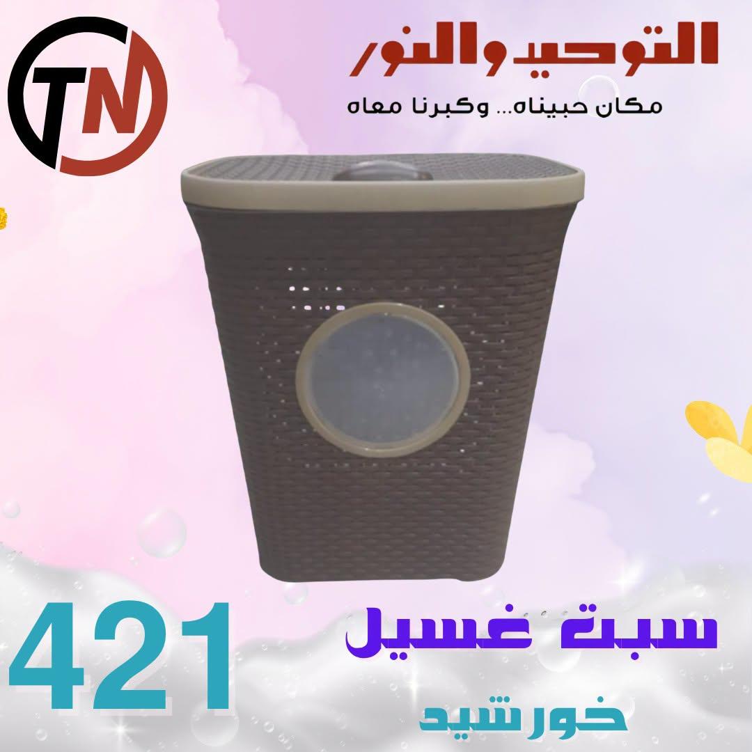 عروض التوحيد والنور صفحة 2 عروض التوحيد والنور صفحة 2